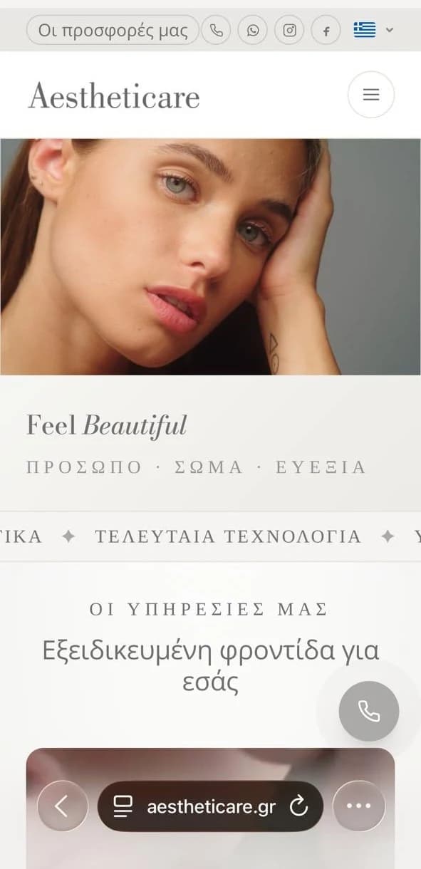 Aestheticare.gr