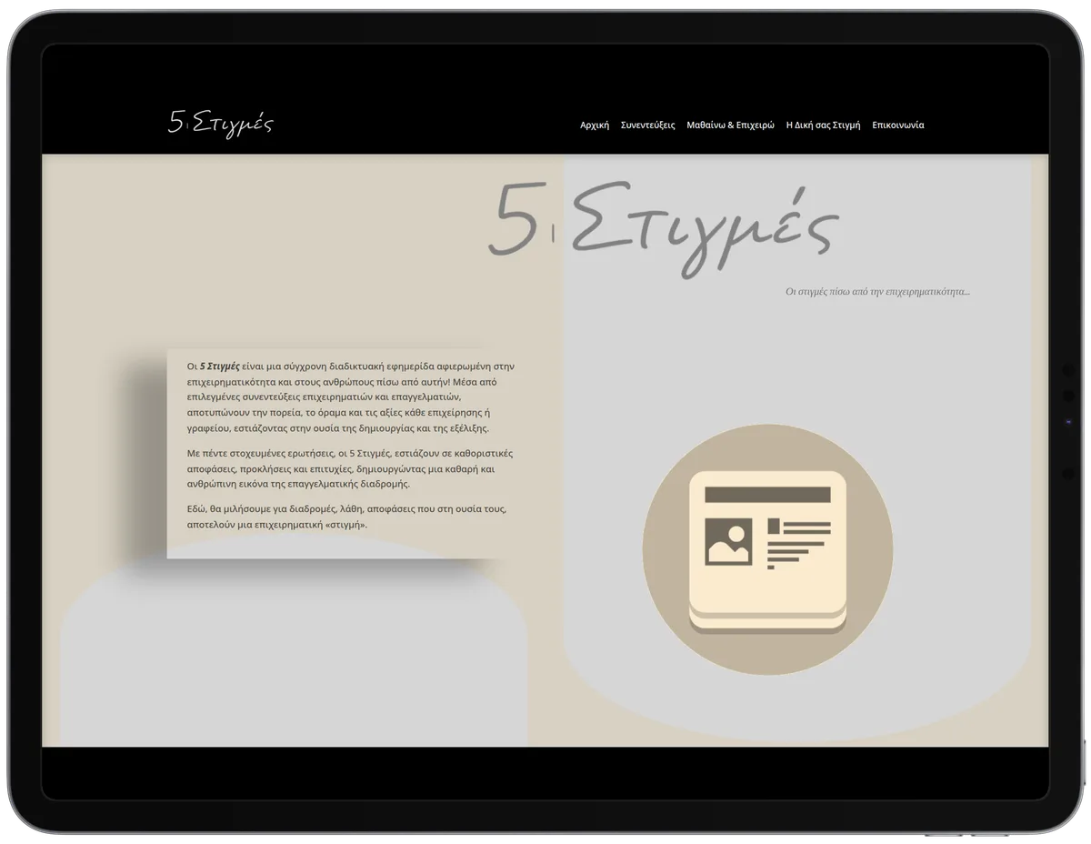 5stigmes.gr