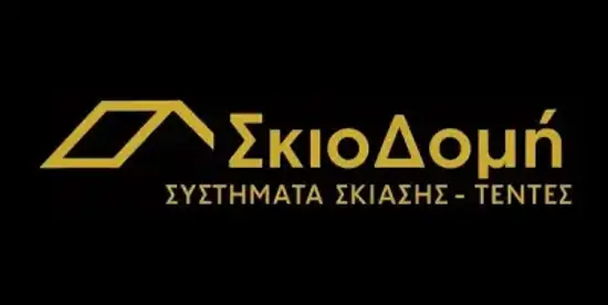 Η ομάδα της Σκιοδομής